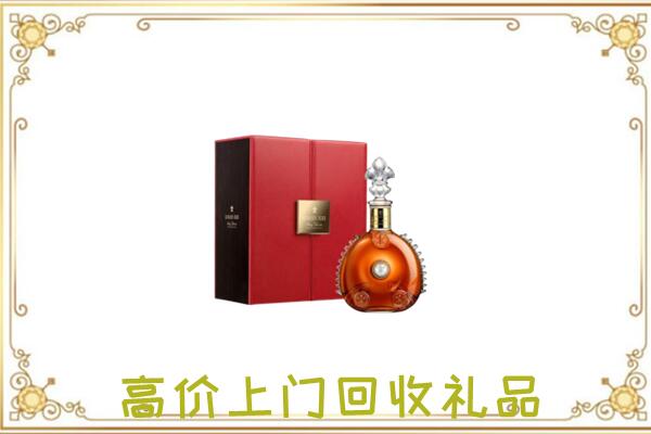 常山附近回收人头马