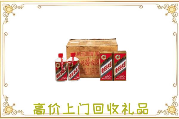 常山周边回收铁盖茅台