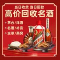 常山茅台酒回收,酒瓶,烟酒,飞天茅台酒,名酒,常山回收贵州茅台酒